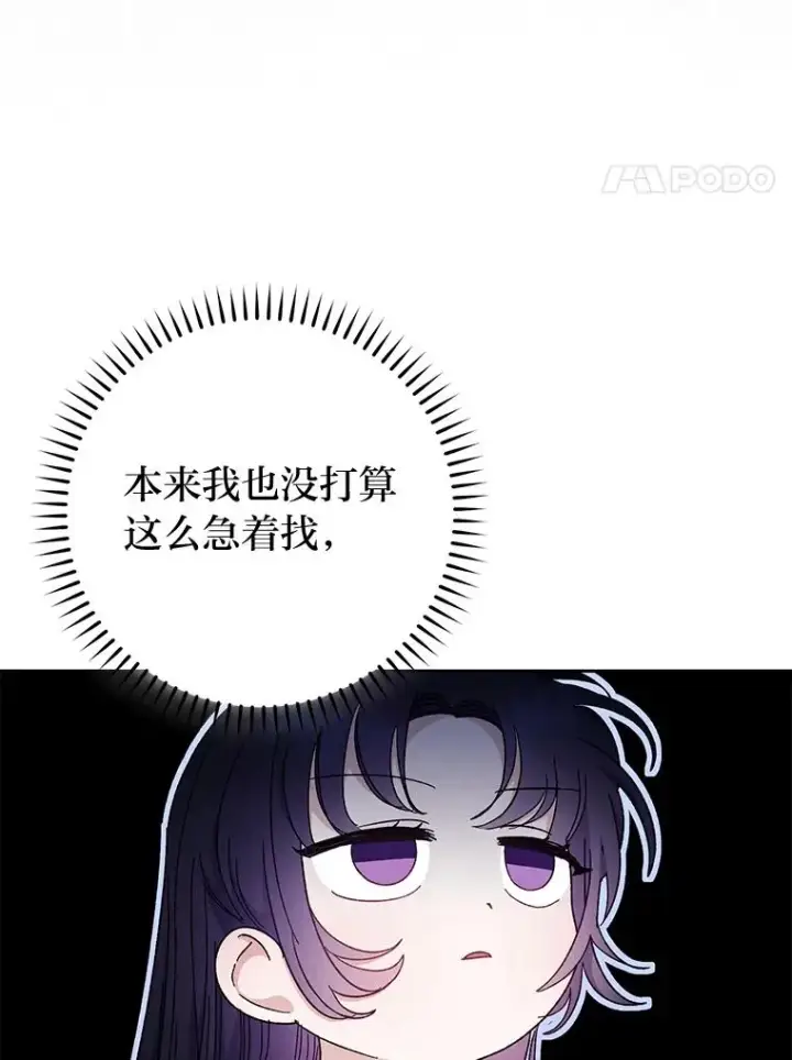 《小嫔妃想要安安静静地生活》4.萌化所有人图44