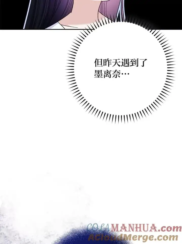 《小嫔妃想要安安静静地生活》4.萌化所有人图45