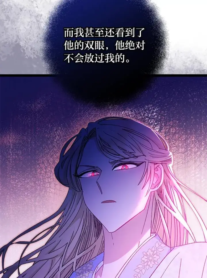 《小嫔妃想要安安静静地生活》4.萌化所有人图46
