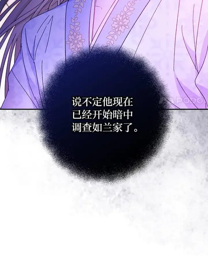 《小嫔妃想要安安静静地生活》4.萌化所有人图47
