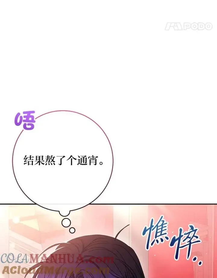 《小嫔妃想要安安静静地生活》4.萌化所有人图5