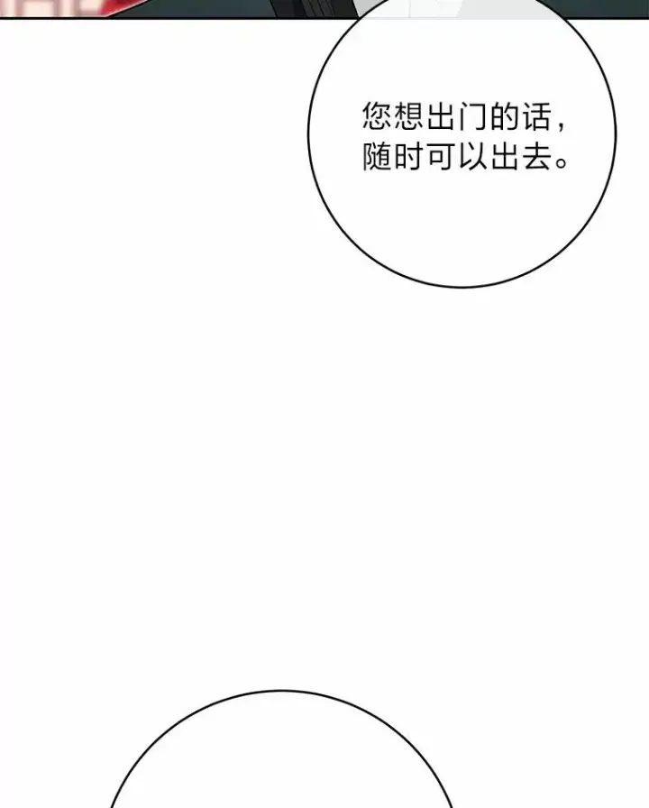 《小嫔妃想要安安静静地生活》4.萌化所有人图51
