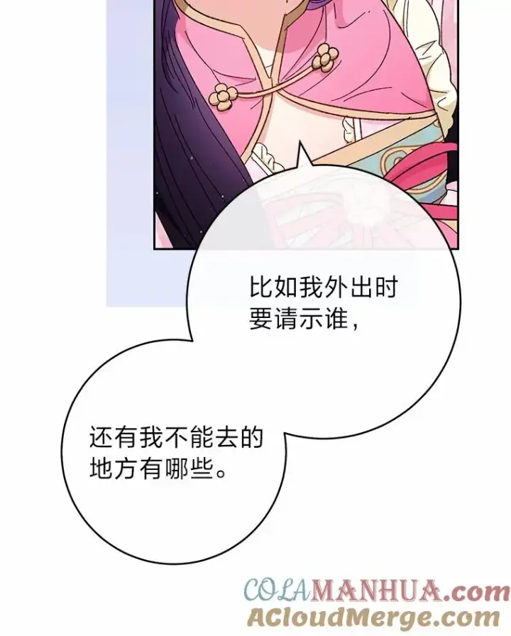 《小嫔妃想要安安静静地生活》4.萌化所有人图53
