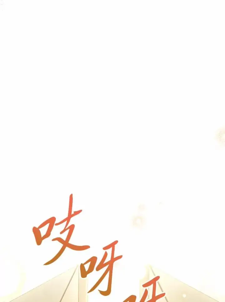 《小嫔妃想要安安静静地生活》4.萌化所有人图62