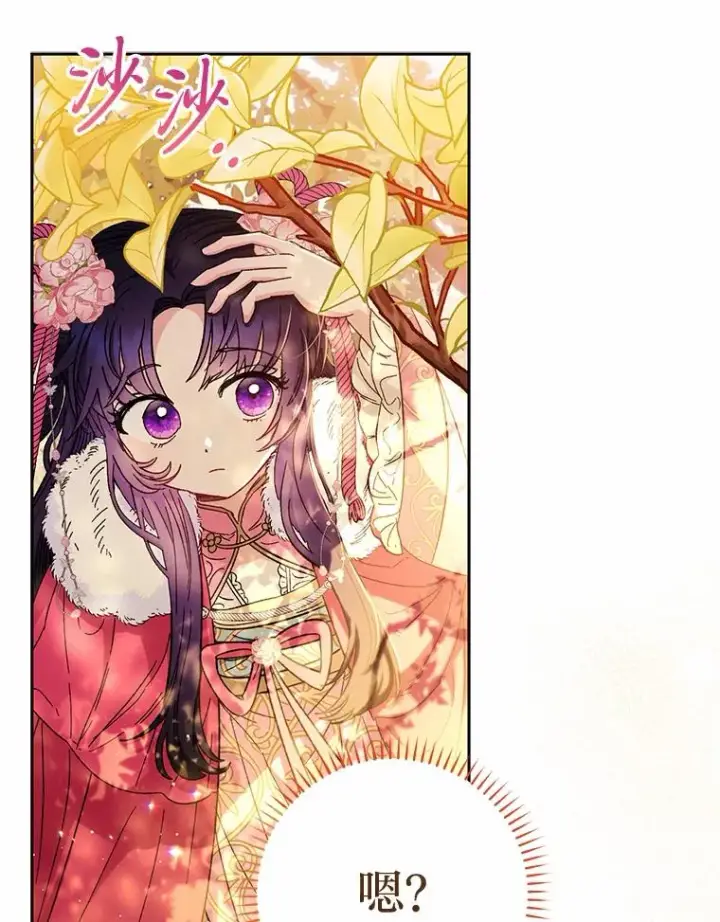 《小嫔妃想要安安静静地生活》4.萌化所有人图76