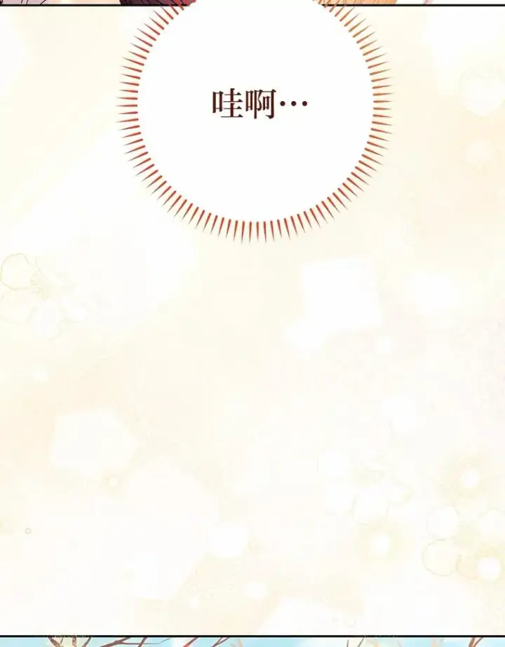 《小嫔妃想要安安静静地生活》4.萌化所有人图78