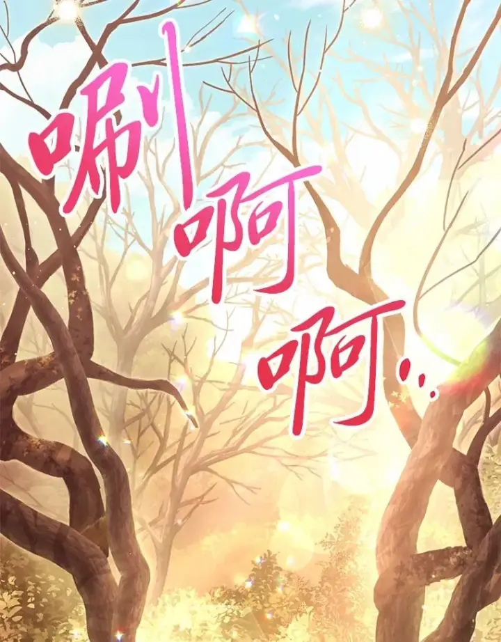 《小嫔妃想要安安静静地生活》4.萌化所有人图79