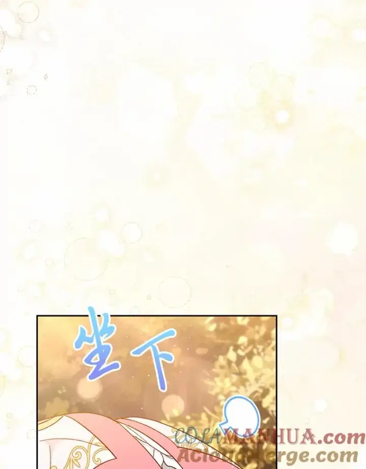 《小嫔妃想要安安静静地生活》4.萌化所有人图81