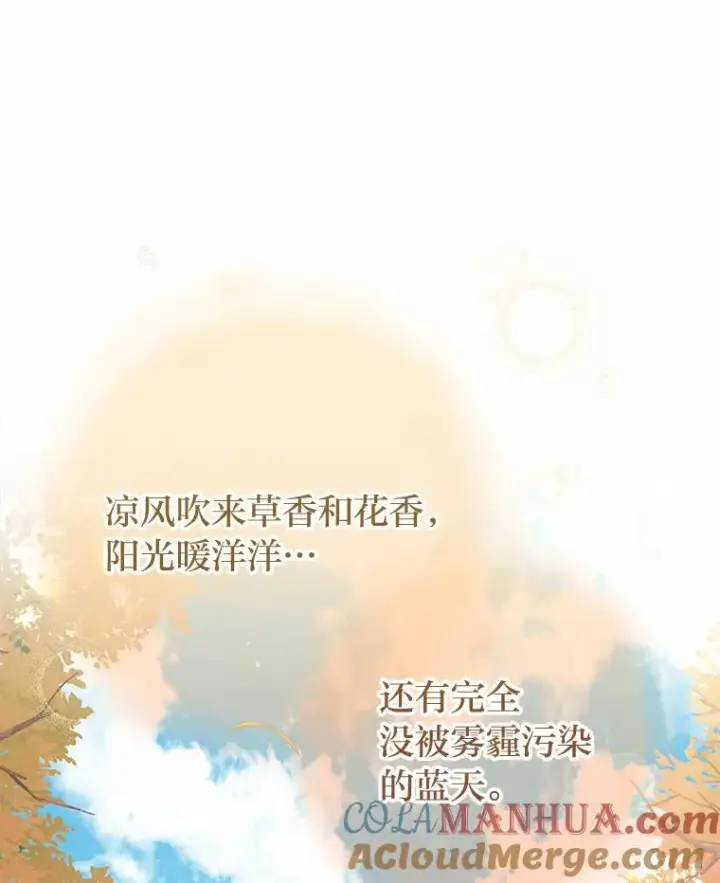 《小嫔妃想要安安静静地生活》4.萌化所有人图85