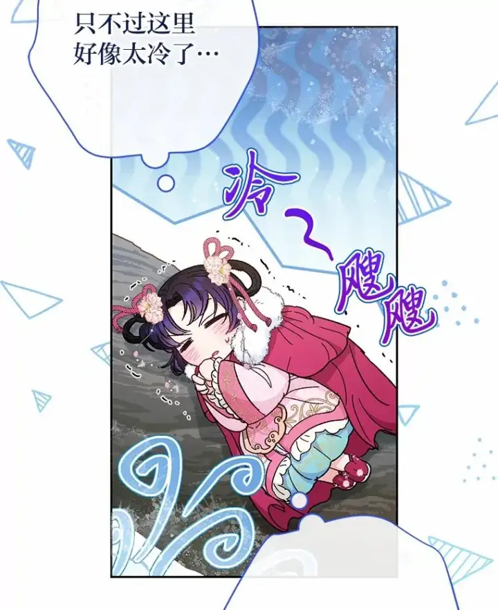 《小嫔妃想要安安静静地生活》4.萌化所有人图88