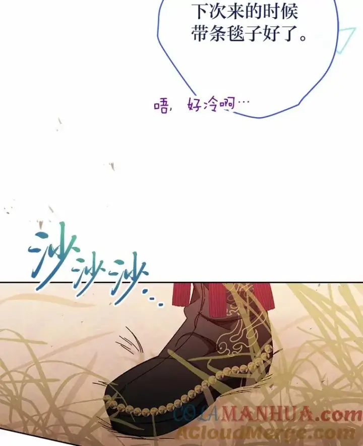 《小嫔妃想要安安静静地生活》4.萌化所有人图89