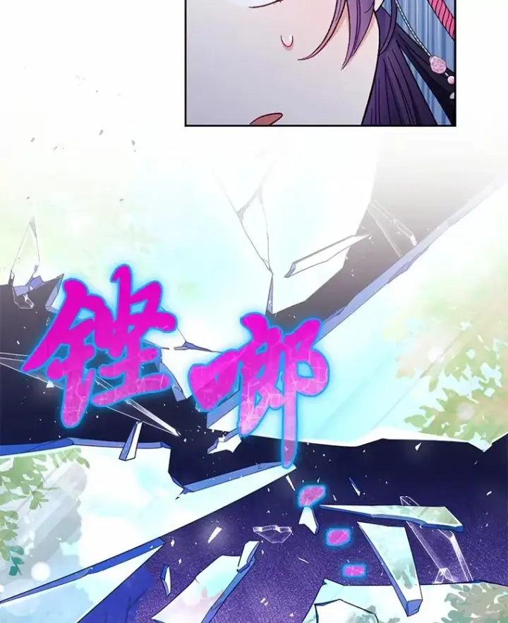 《小嫔妃想要安安静静地生活》4.萌化所有人图91