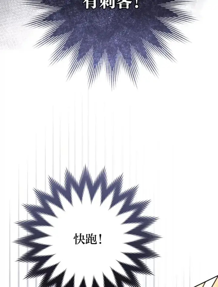 《小嫔妃想要安安静静地生活》4.萌化所有人图98