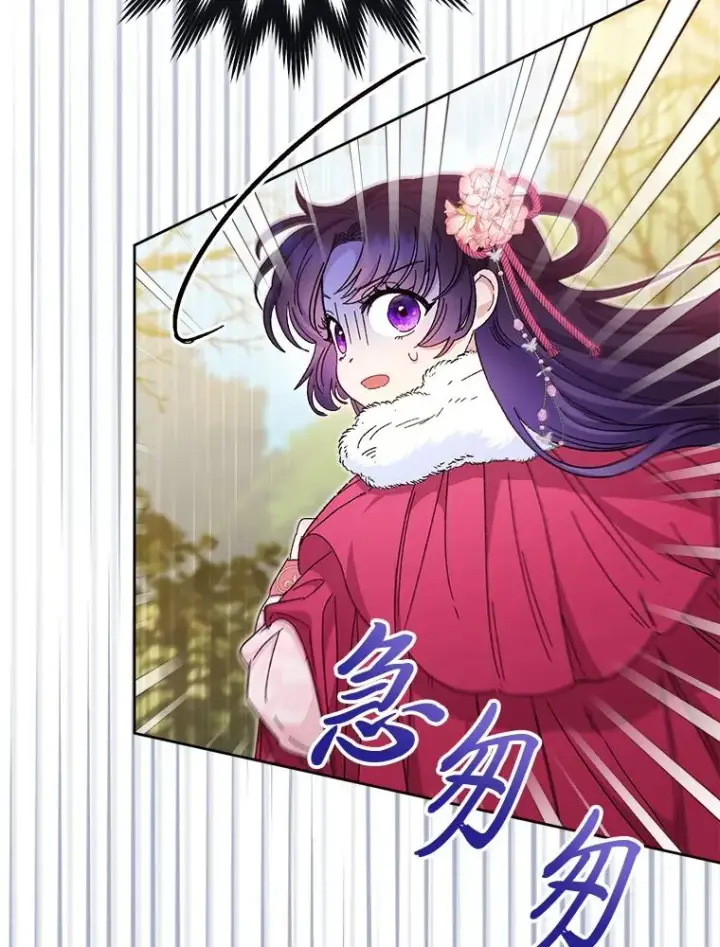 《小嫔妃想要安安静静地生活》4.萌化所有人图99