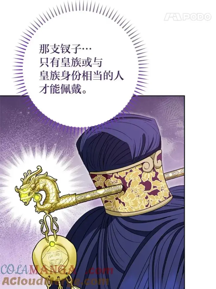 《小嫔妃想要安安静静地生活》50.大佬登场救山夜图101