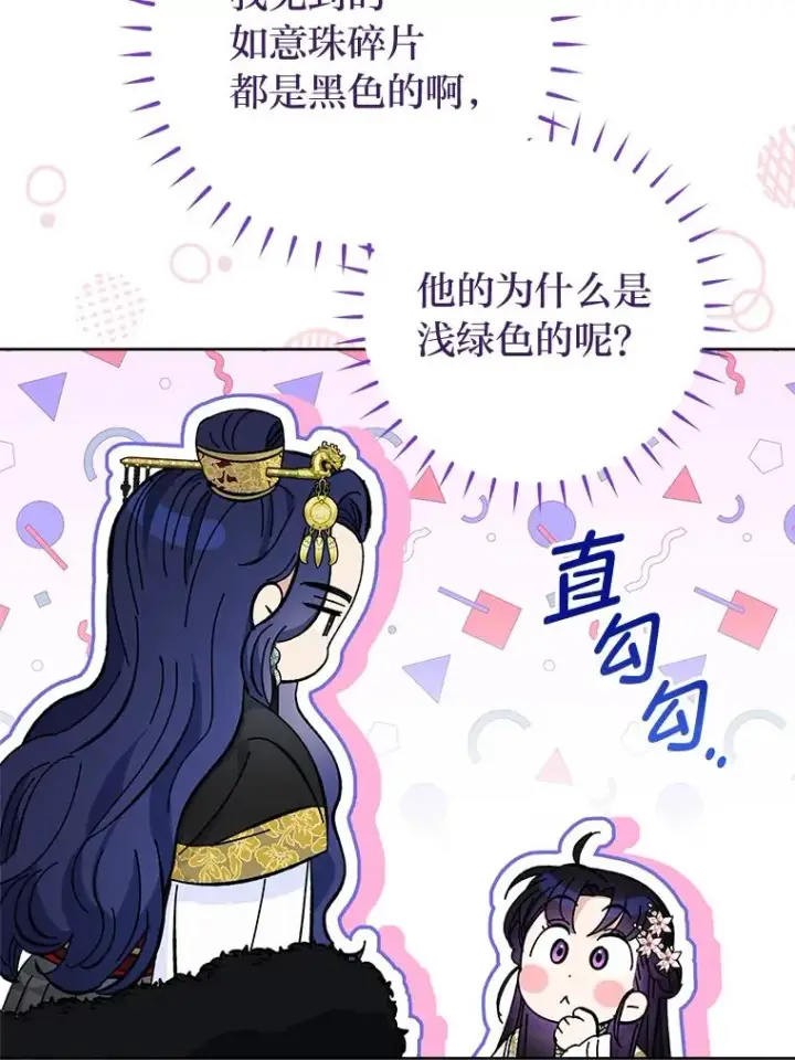 《小嫔妃想要安安静静地生活》50.大佬登场救山夜图103
