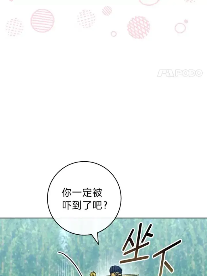 《小嫔妃想要安安静静地生活》50.大佬登场救山夜图104