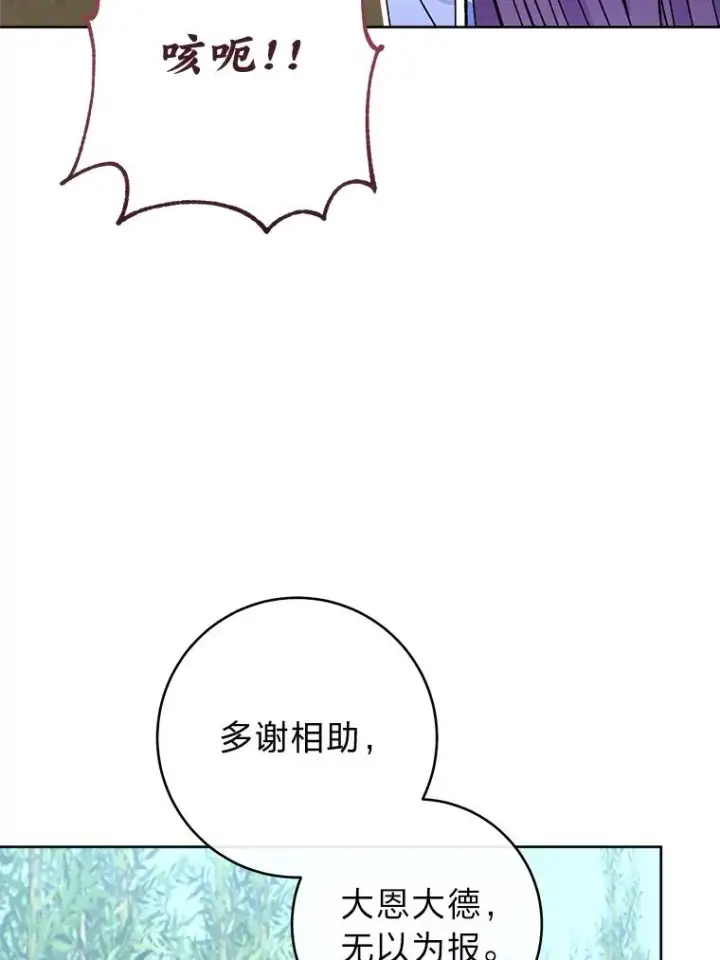 《小嫔妃想要安安静静地生活》50.大佬登场救山夜图106