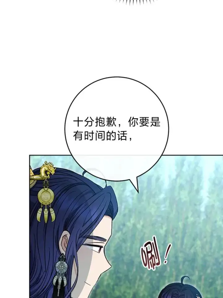《小嫔妃想要安安静静地生活》50.大佬登场救山夜图112