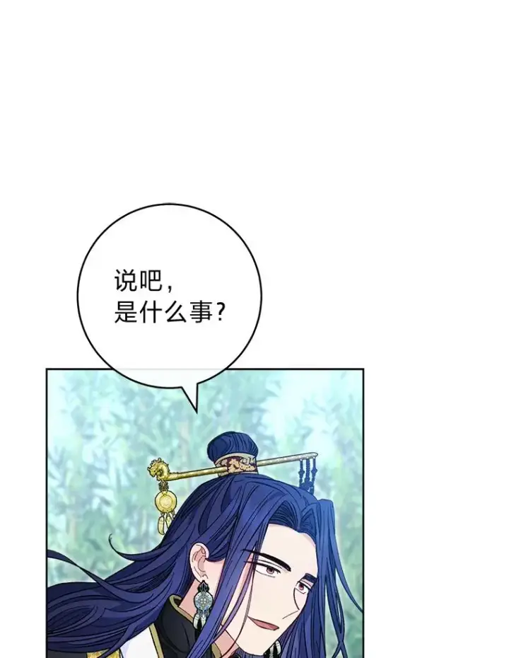 《小嫔妃想要安安静静地生活》50.大佬登场救山夜图114
