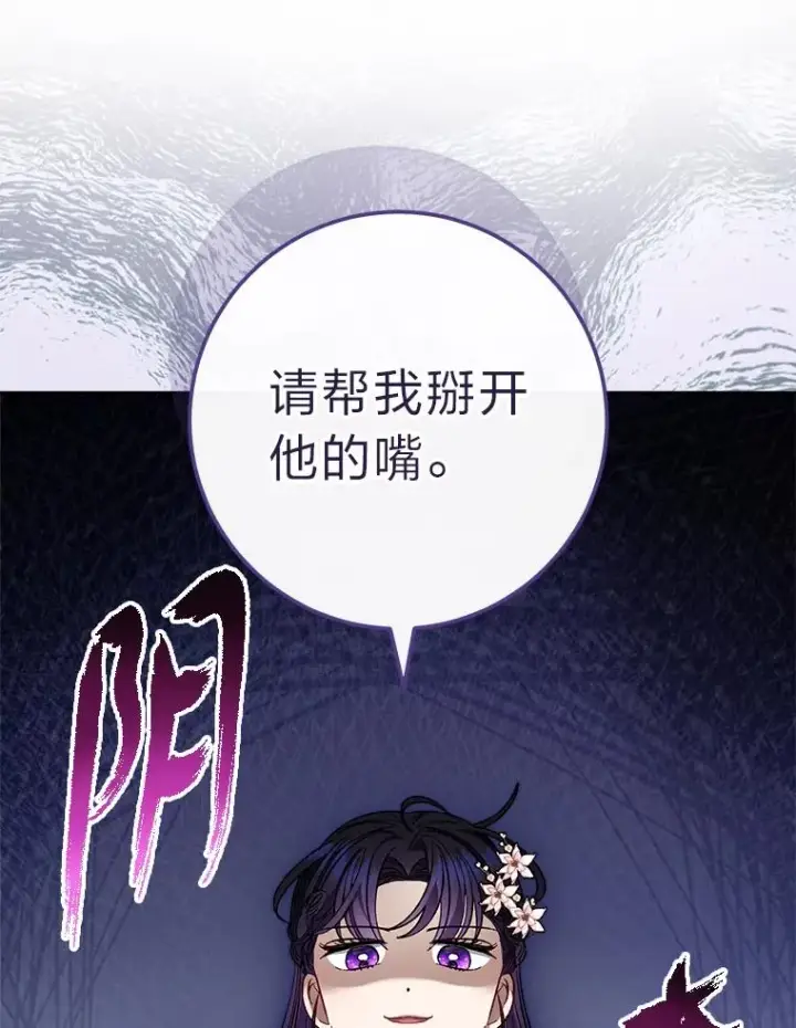 《小嫔妃想要安安静静地生活》50.大佬登场救山夜图116