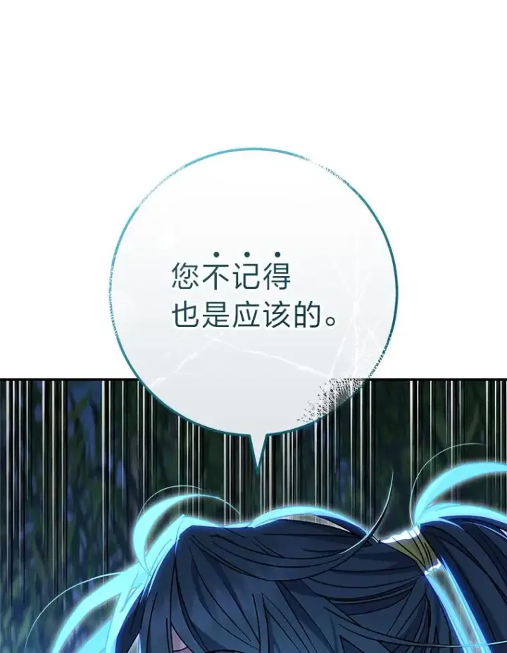 《小嫔妃想要安安静静地生活》50.大佬登场救山夜图15