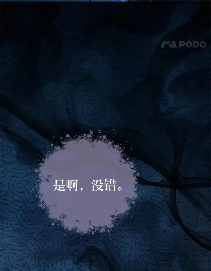 《小嫔妃想要安安静静地生活》50.大佬登场救山夜图28