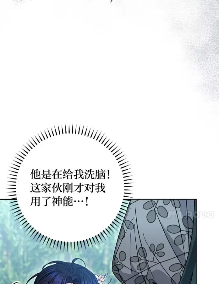《小嫔妃想要安安静静地生活》50.大佬登场救山夜图34