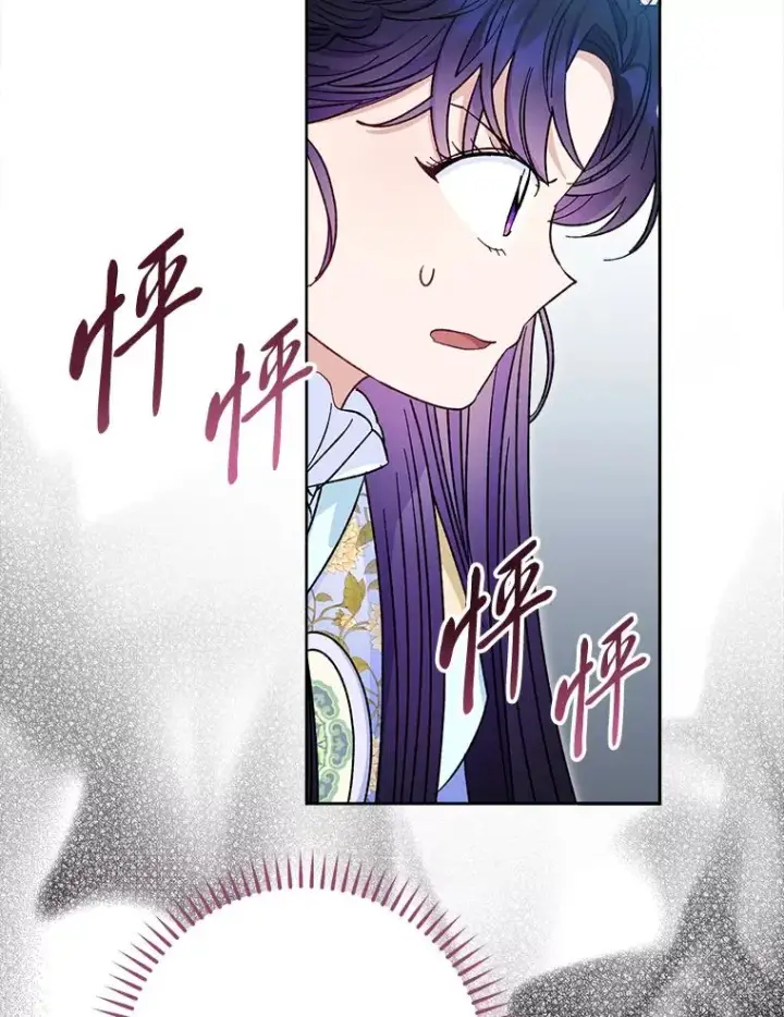 《小嫔妃想要安安静静地生活》50.大佬登场救山夜图39