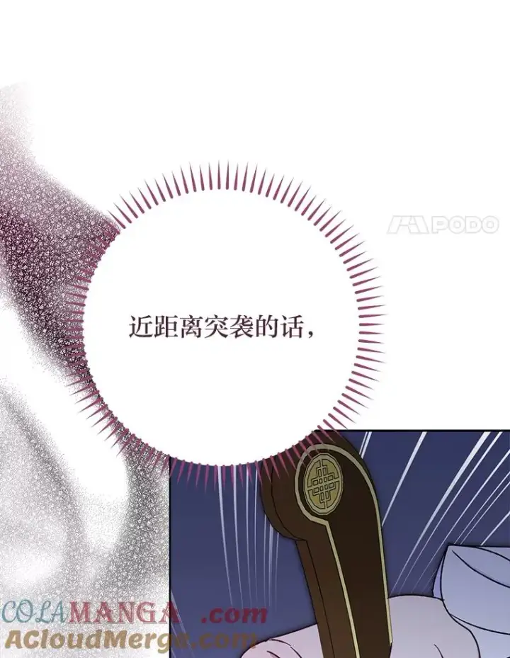 《小嫔妃想要安安静静地生活》50.大佬登场救山夜图41