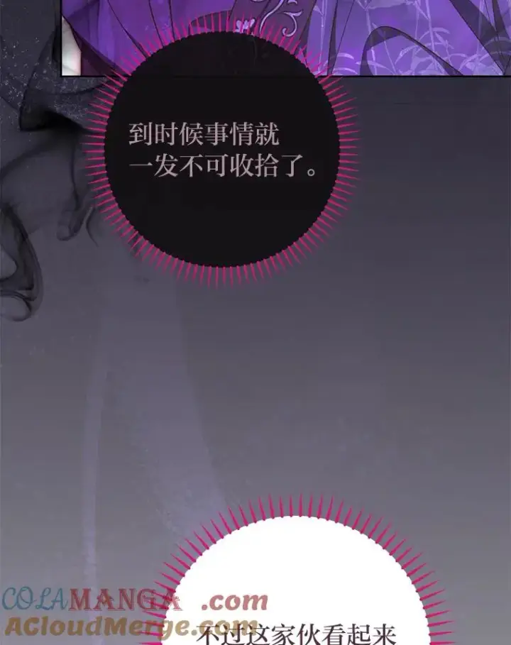 《小嫔妃想要安安静静地生活》50.大佬登场救山夜图57