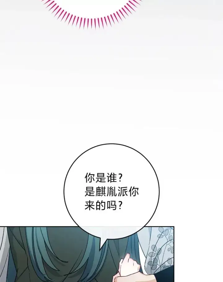 《小嫔妃想要安安静静地生活》50.大佬登场救山夜图59