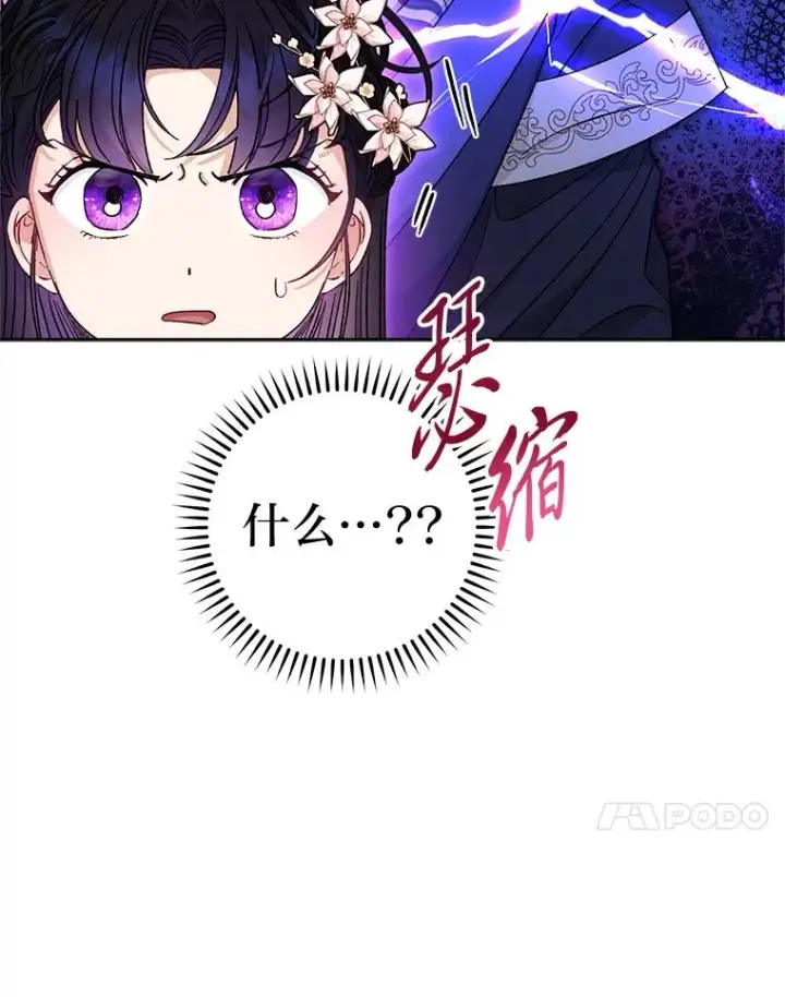 《小嫔妃想要安安静静地生活》50.大佬登场救山夜图64