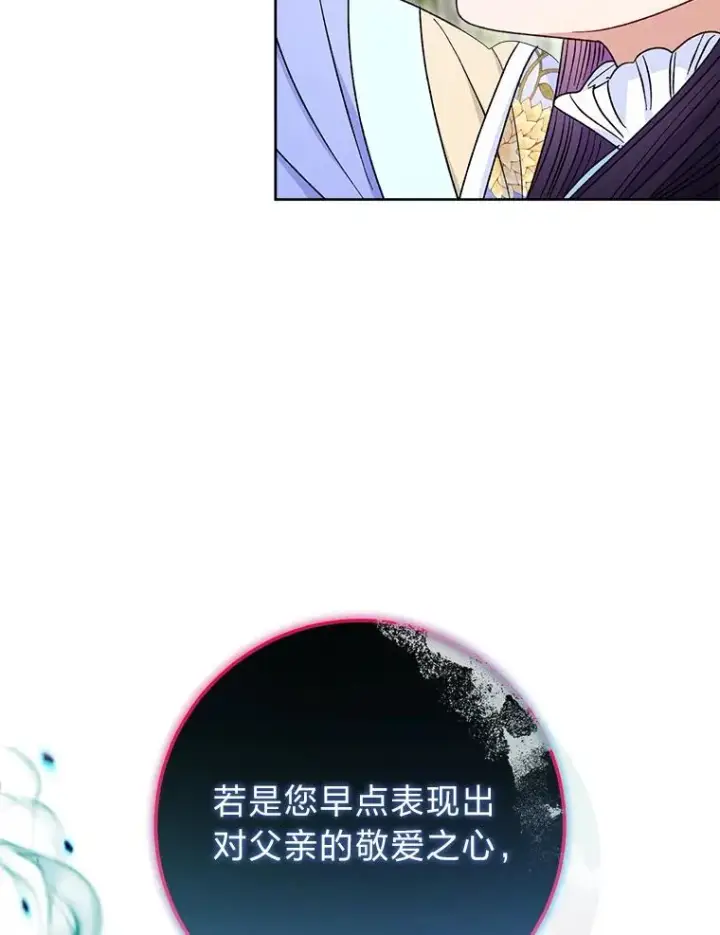 《小嫔妃想要安安静静地生活》50.大佬登场救山夜图70