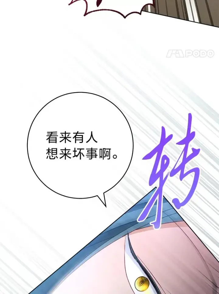 《小嫔妃想要安安静静地生活》50.大佬登场救山夜图84