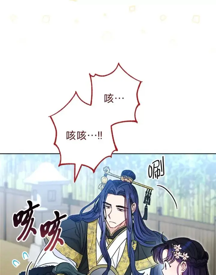 《小嫔妃想要安安静静地生活》51.空手套白狼图10