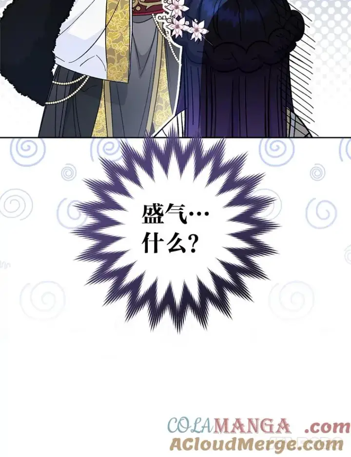《小嫔妃想要安安静静地生活》51.空手套白狼图105
