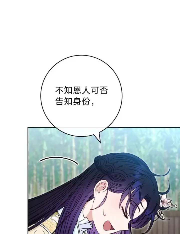 《小嫔妃想要安安静静地生活》51.空手套白狼图106