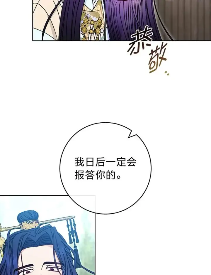 《小嫔妃想要安安静静地生活》51.空手套白狼图107
