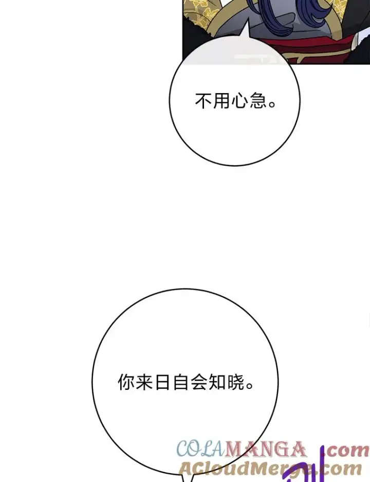 《小嫔妃想要安安静静地生活》51.空手套白狼图109