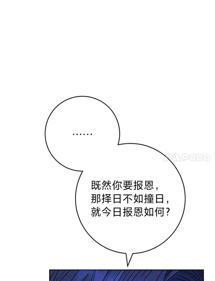 《小嫔妃想要安安静静地生活》51.空手套白狼图111