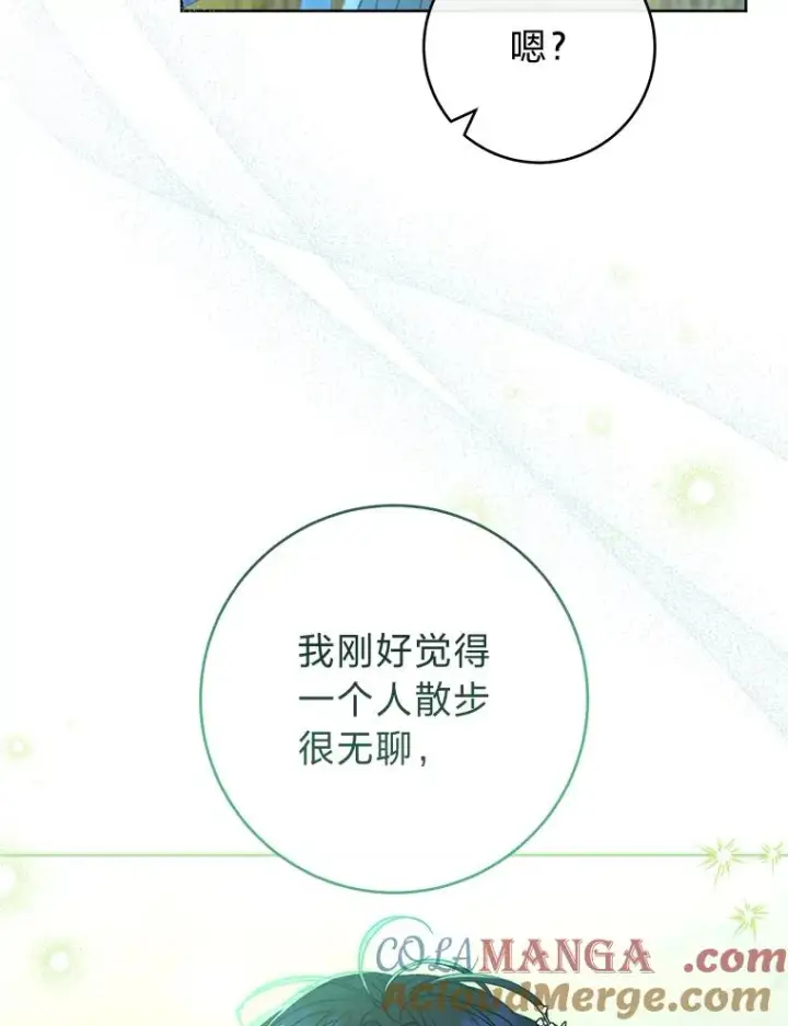 《小嫔妃想要安安静静地生活》51.空手套白狼图113