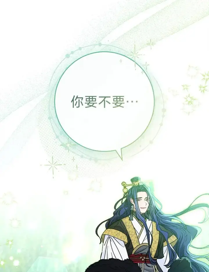 《小嫔妃想要安安静静地生活》51.空手套白狼图115