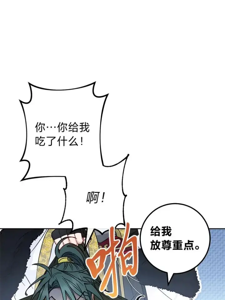 《小嫔妃想要安安静静地生活》51.空手套白狼图12