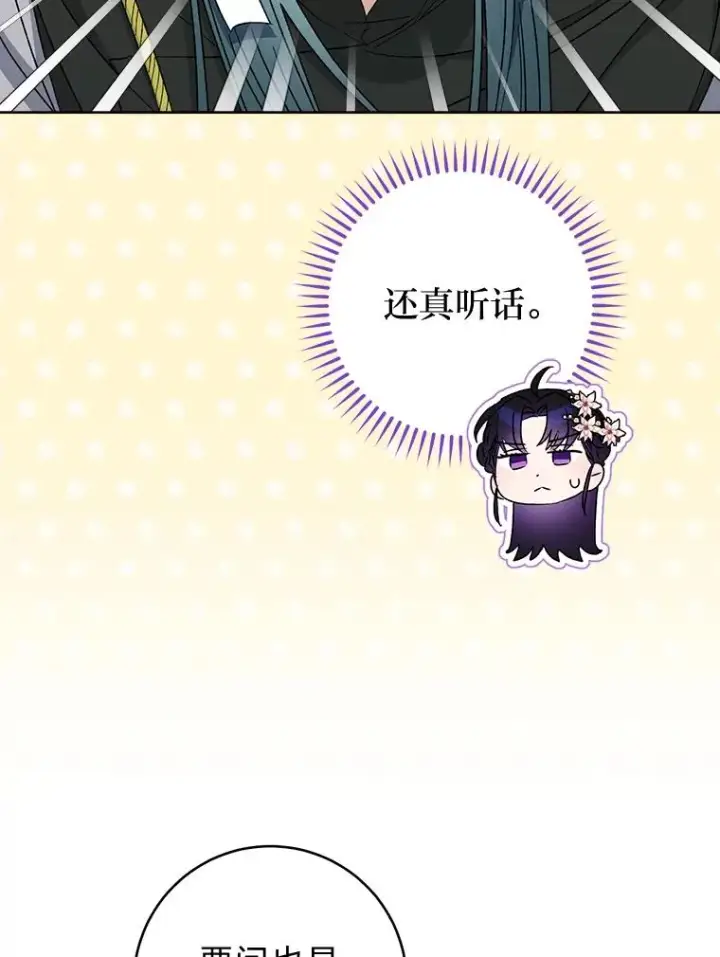 《小嫔妃想要安安静静地生活》51.空手套白狼图15