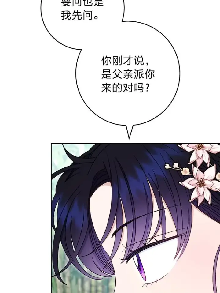 《小嫔妃想要安安静静地生活》51.空手套白狼图16