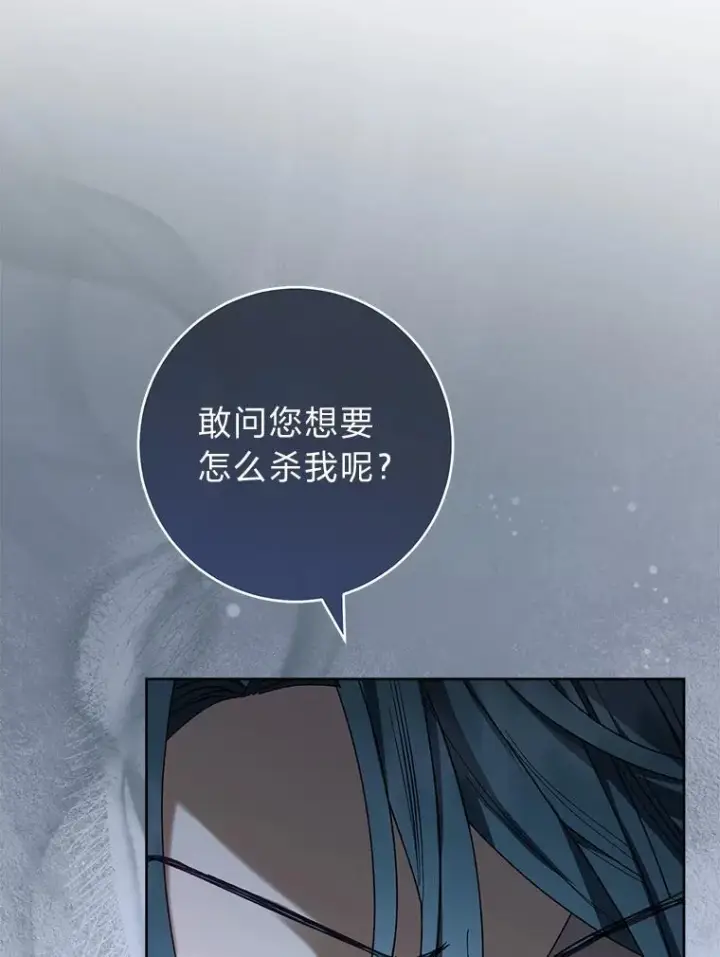 《小嫔妃想要安安静静地生活》51.空手套白狼图19