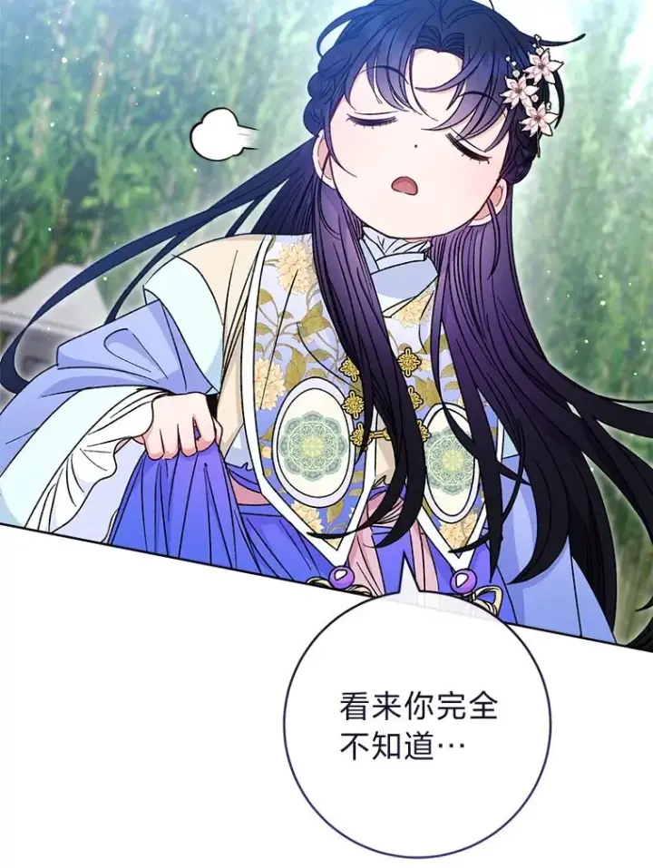 《小嫔妃想要安安静静地生活》51.空手套白狼图22