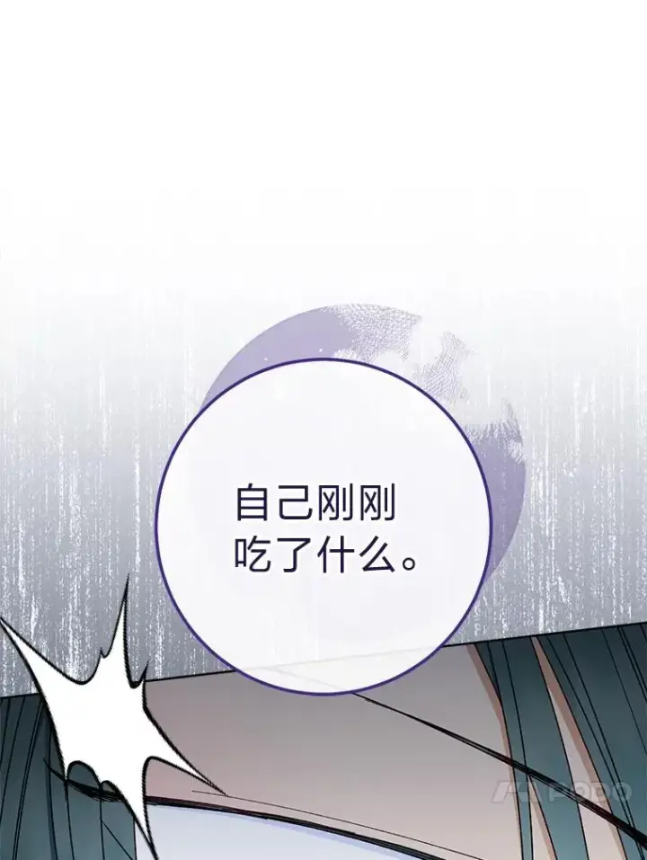 《小嫔妃想要安安静静地生活》51.空手套白狼图23