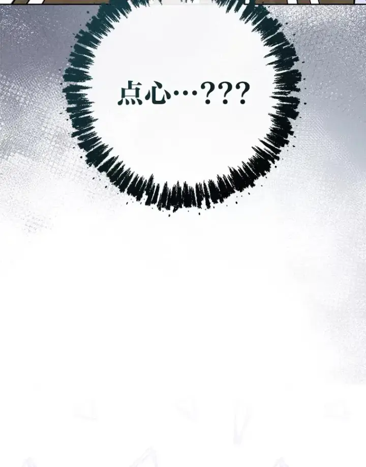 《小嫔妃想要安安静静地生活》51.空手套白狼图3